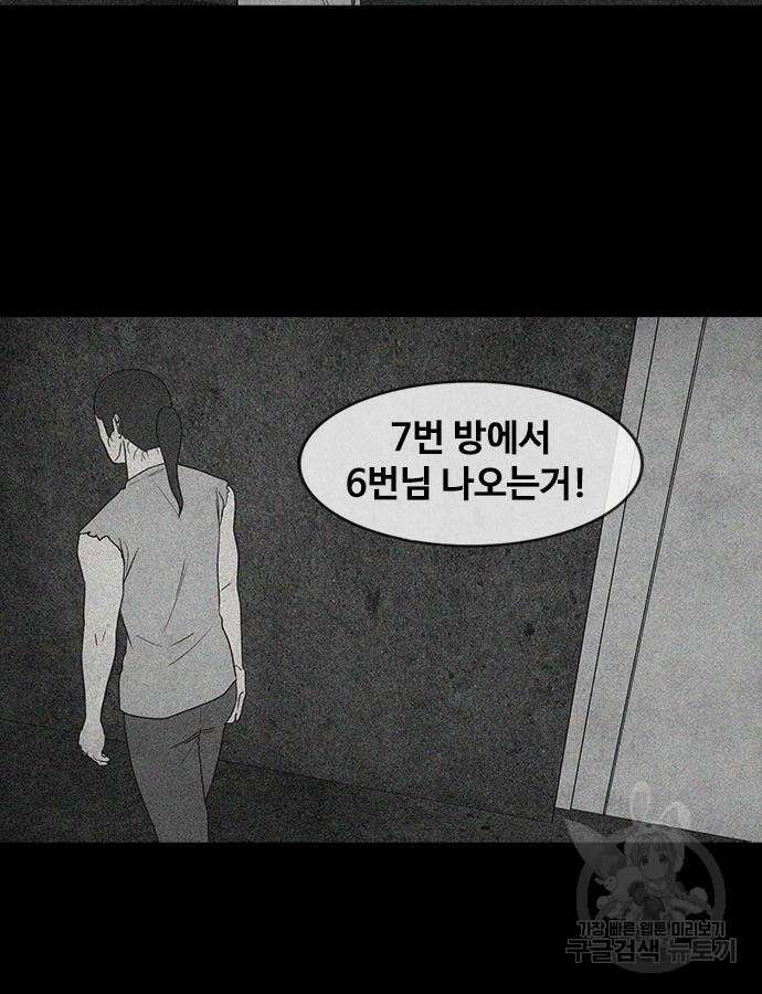퍼니게임 61화 9
