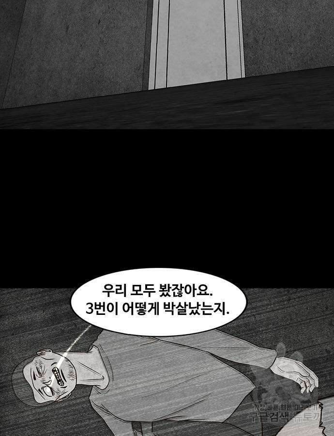퍼니게임 61화 17