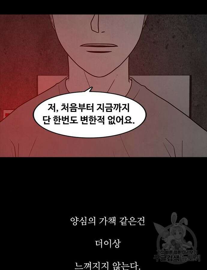 퍼니게임 61화 20