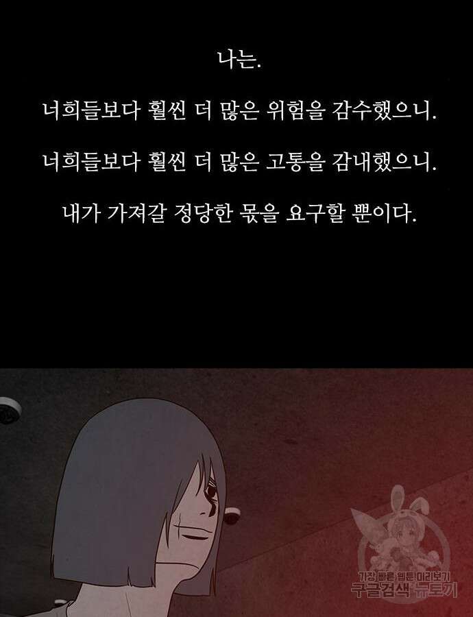 퍼니게임 61화 22