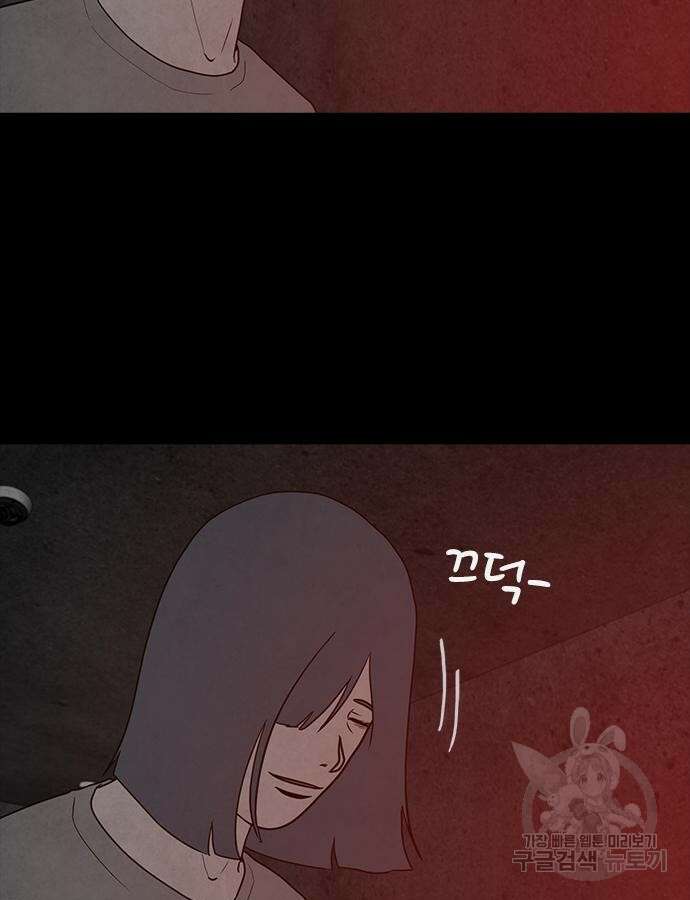 퍼니게임 61화 23