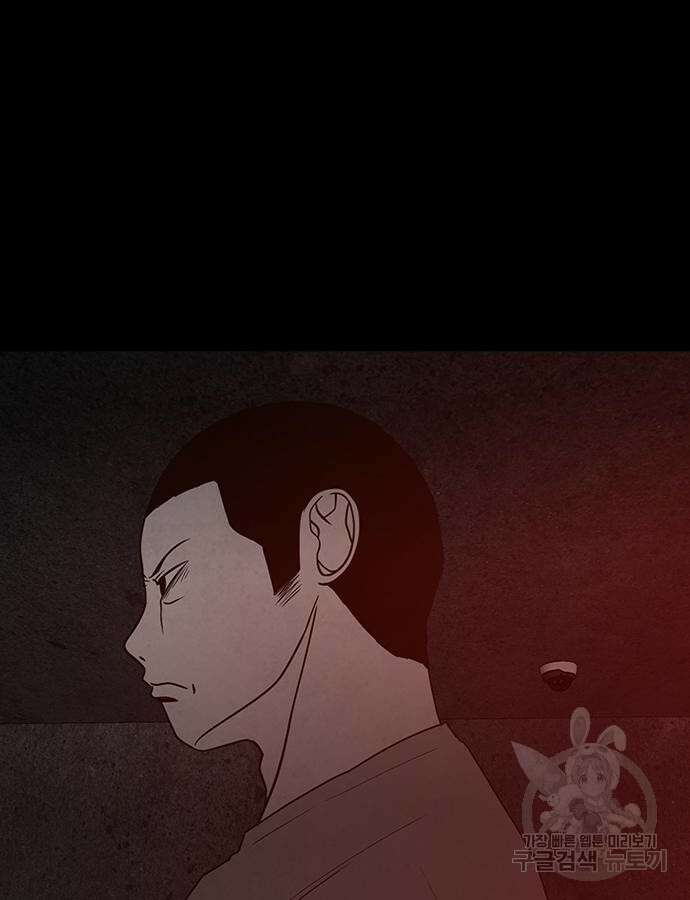 퍼니게임 61화 25
