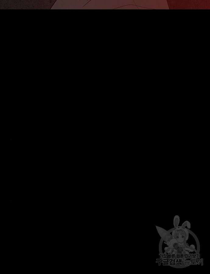 퍼니게임 61화 26