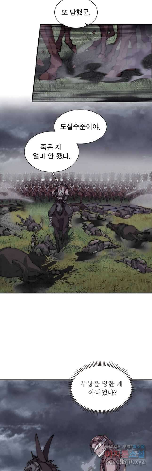 퀘스트 지상 최고의 산적 231화 2