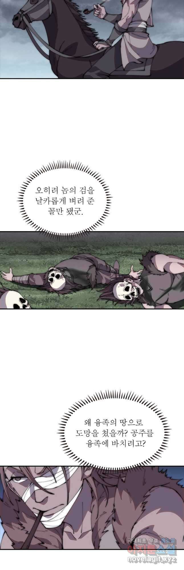 퀘스트 지상 최고의 산적 231화 3