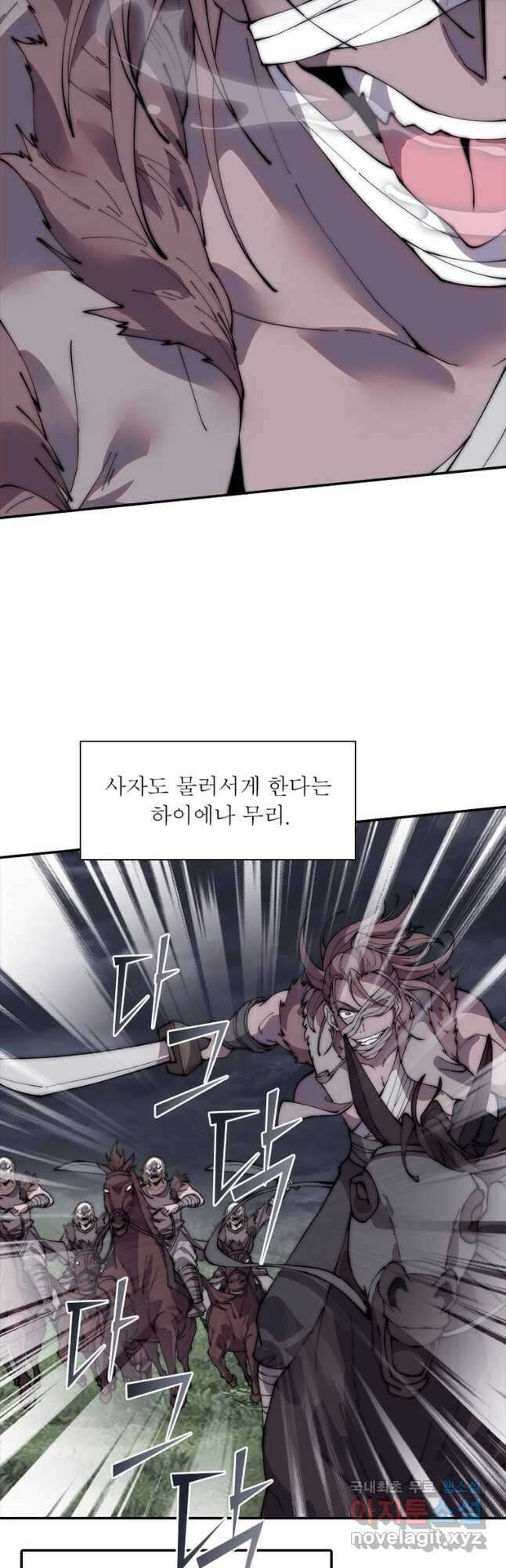 퀘스트 지상 최고의 산적 231화 6
