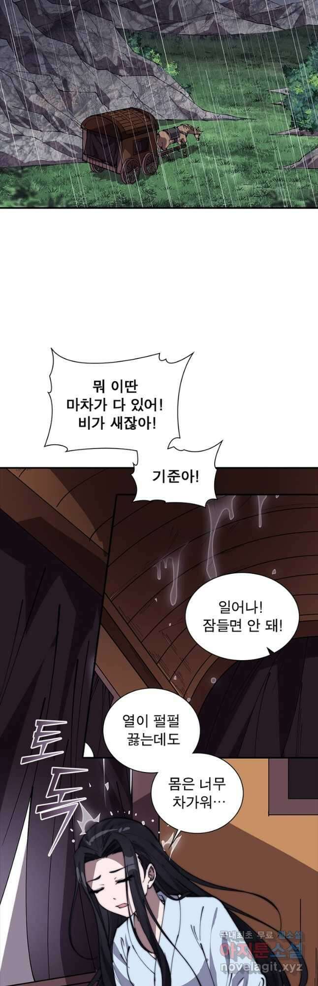 퀘스트 지상 최고의 산적 231화 8