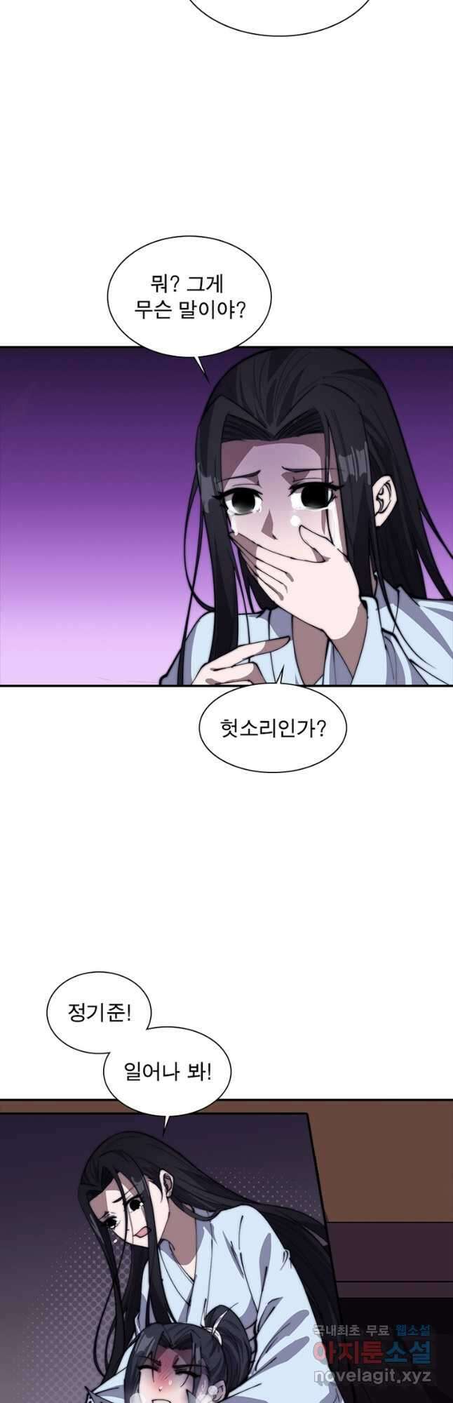 퀘스트 지상 최고의 산적 231화 10