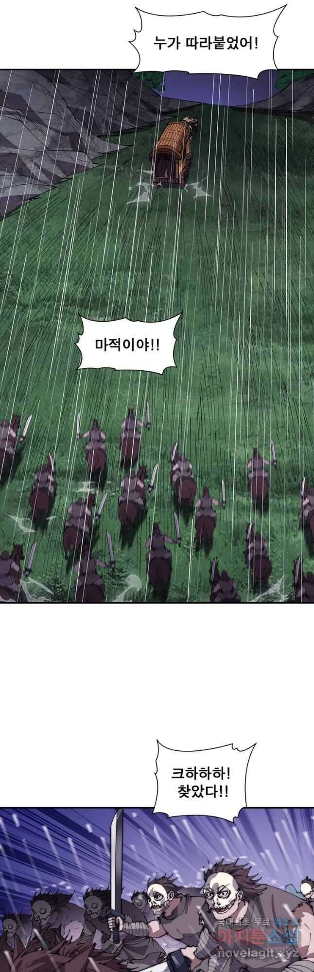 퀘스트 지상 최고의 산적 231화 12