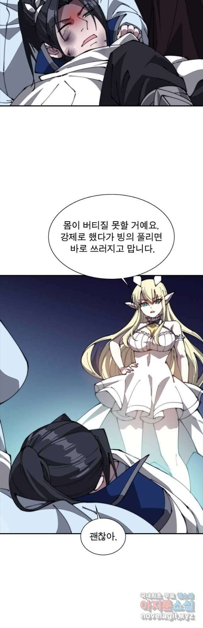 퀘스트 지상 최고의 산적 231화 14