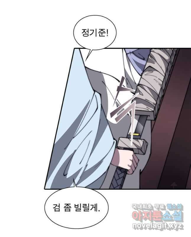 퀘스트 지상 최고의 산적 231화 15