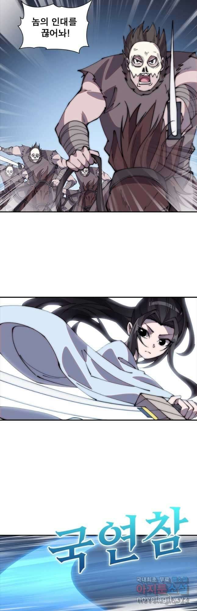 퀘스트 지상 최고의 산적 231화 20