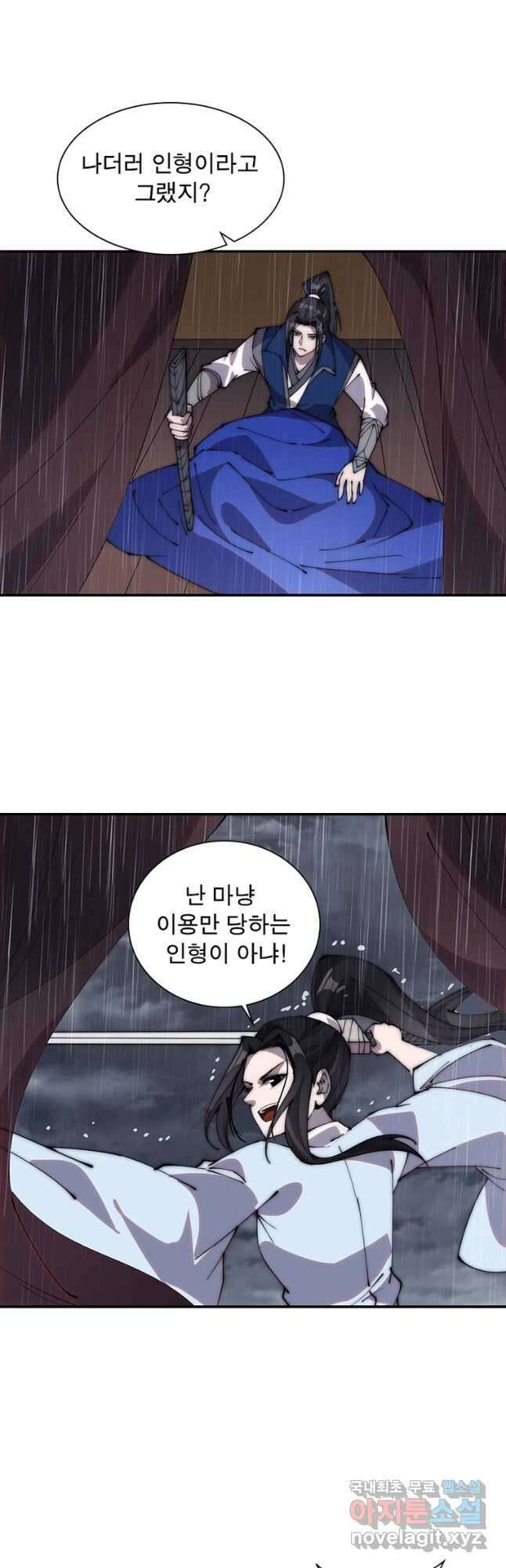 퀘스트 지상 최고의 산적 231화 22