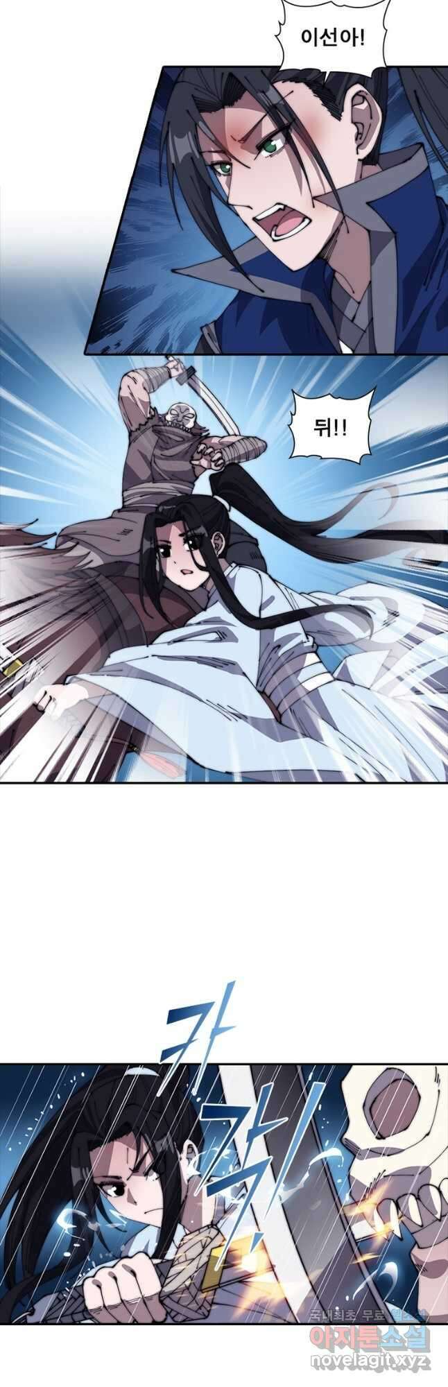 퀘스트 지상 최고의 산적 231화 23