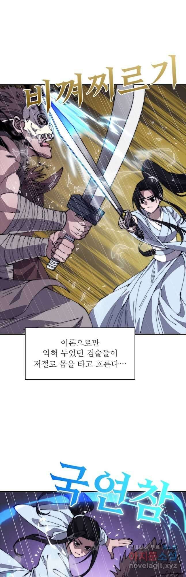 퀘스트 지상 최고의 산적 231화 24