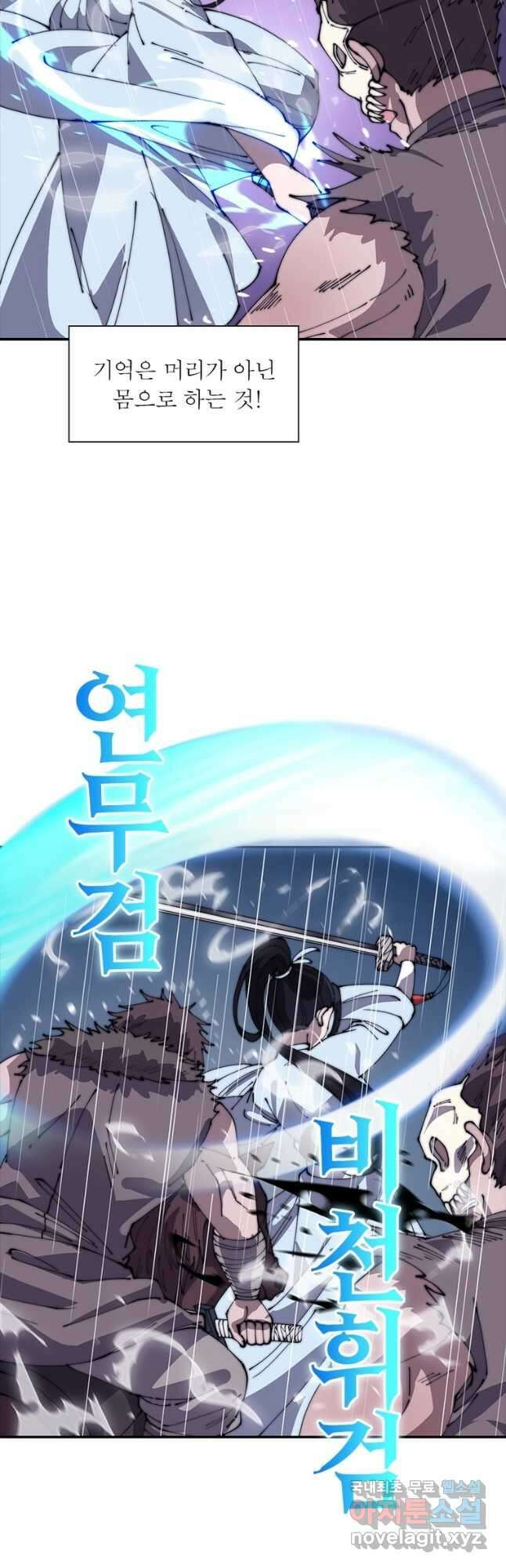 퀘스트 지상 최고의 산적 231화 25