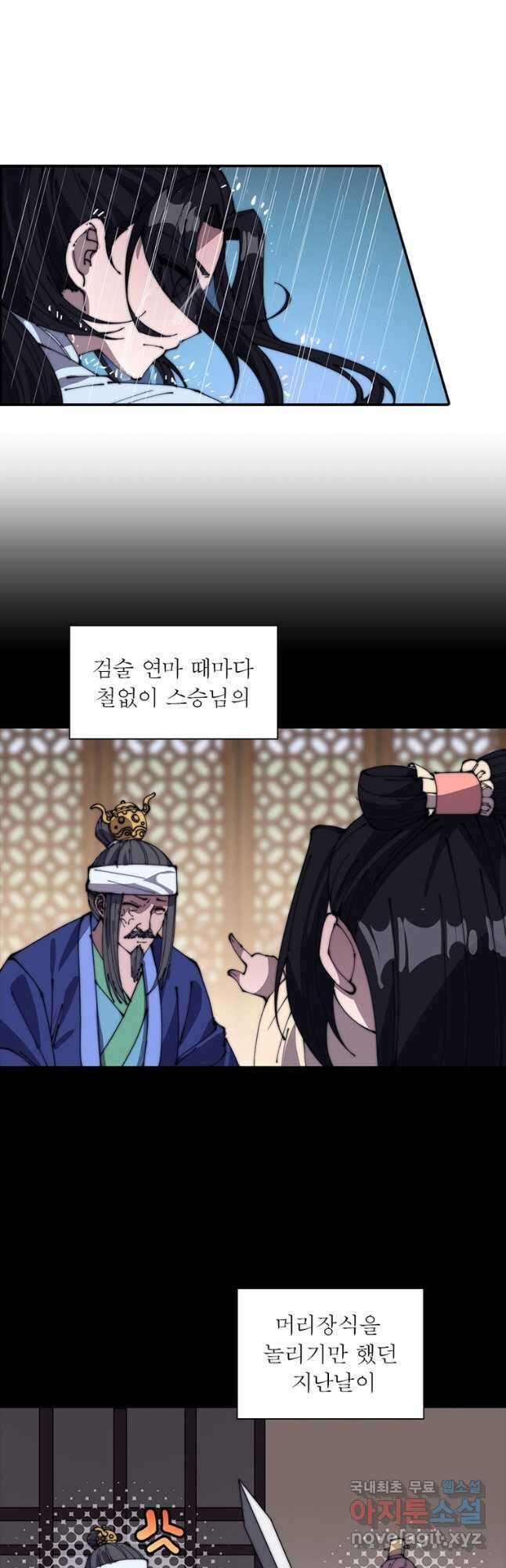 퀘스트 지상 최고의 산적 231화 26