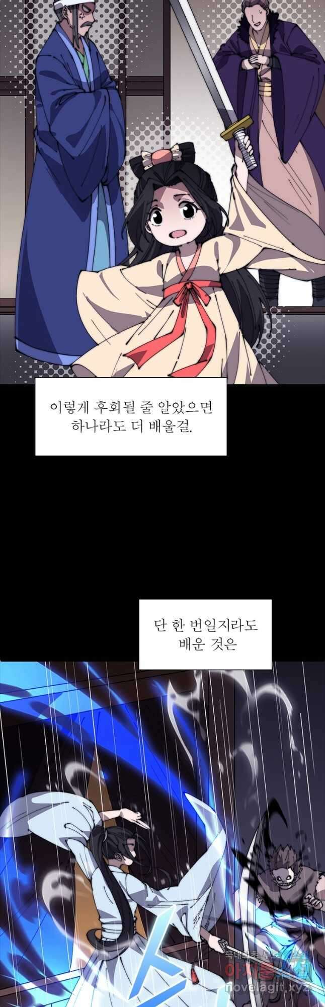 퀘스트 지상 최고의 산적 231화 27