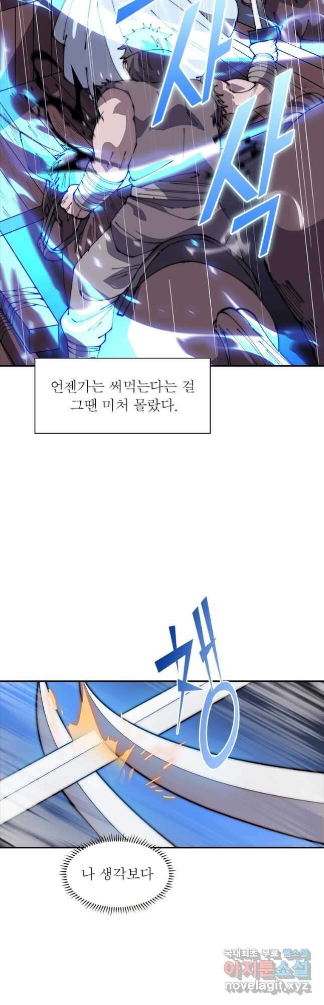 퀘스트 지상 최고의 산적 231화 28