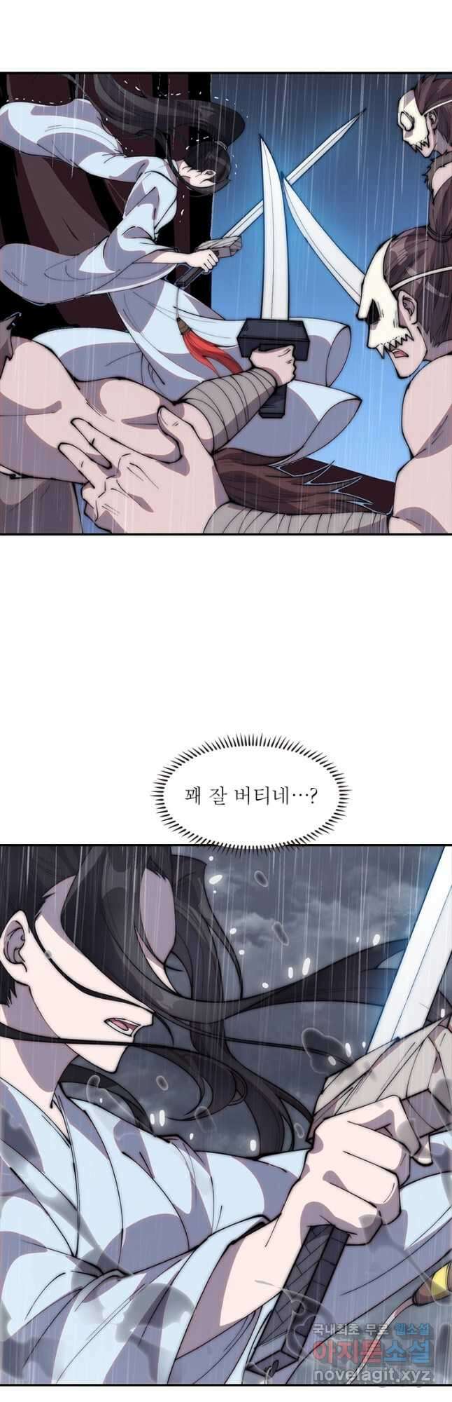 퀘스트 지상 최고의 산적 231화 29