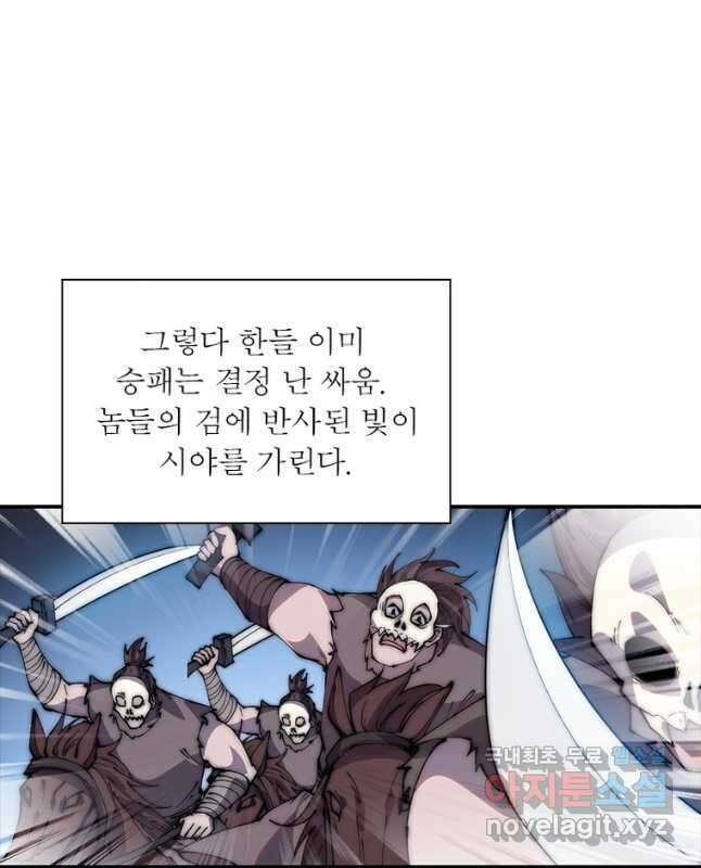 퀘스트 지상 최고의 산적 231화 30