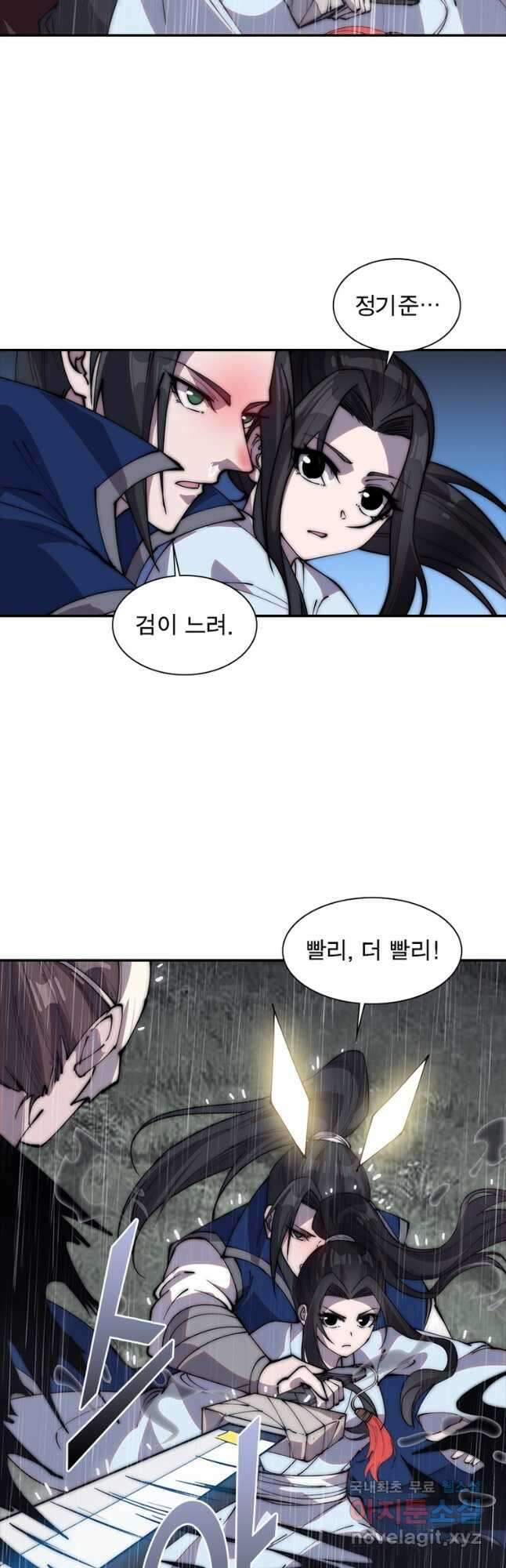 퀘스트 지상 최고의 산적 231화 32