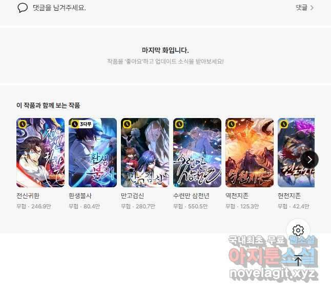 퀘스트 지상 최고의 산적 231화 35