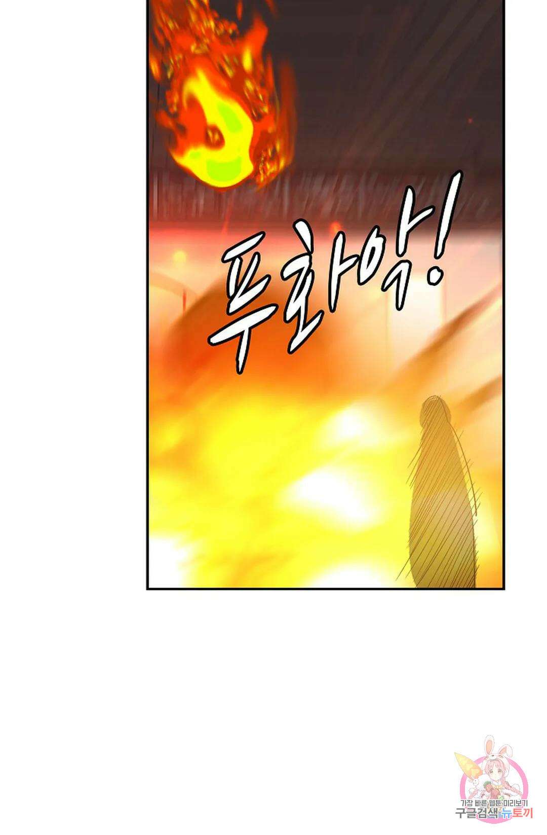 무련전봉 1042화 3