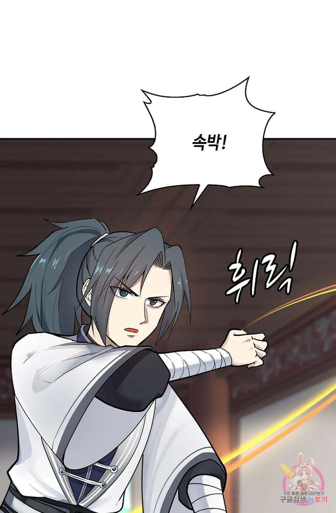 무련전봉 1042화 4