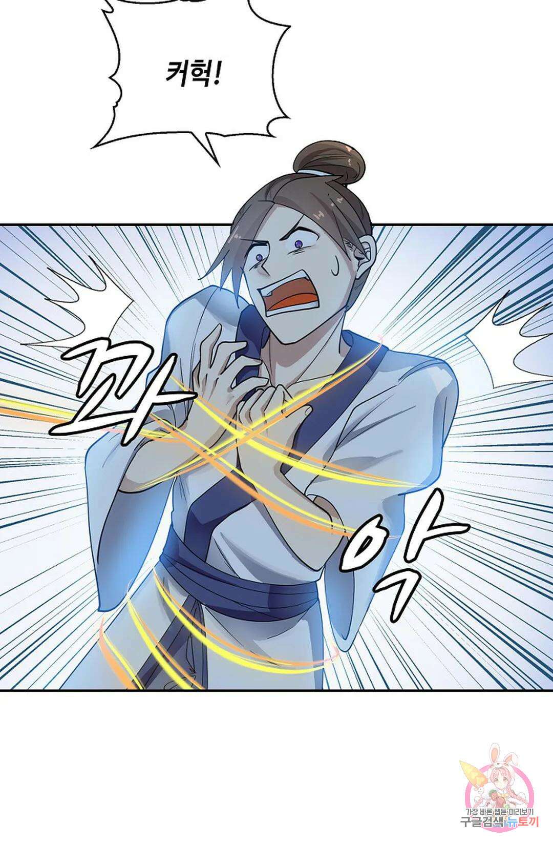 무련전봉 1042화 7