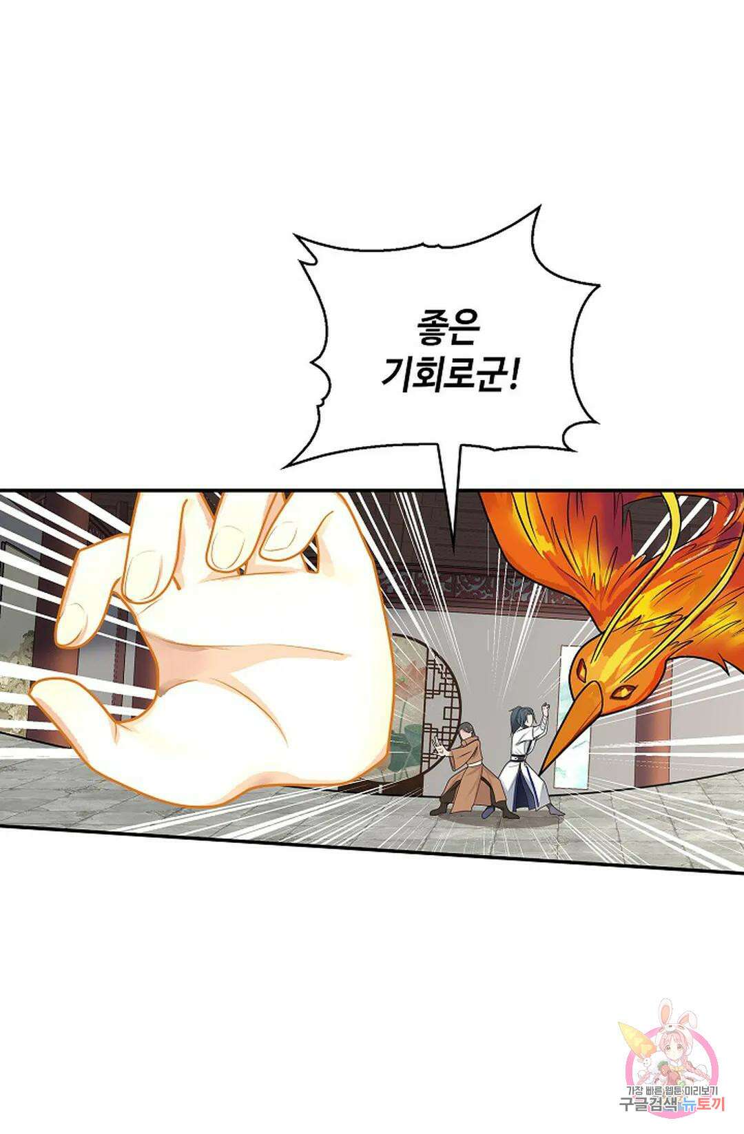 무련전봉 1042화 8