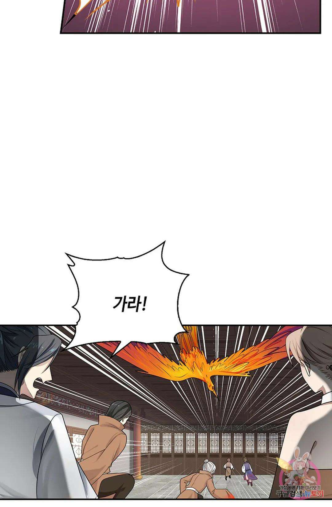 무련전봉 1042화 12