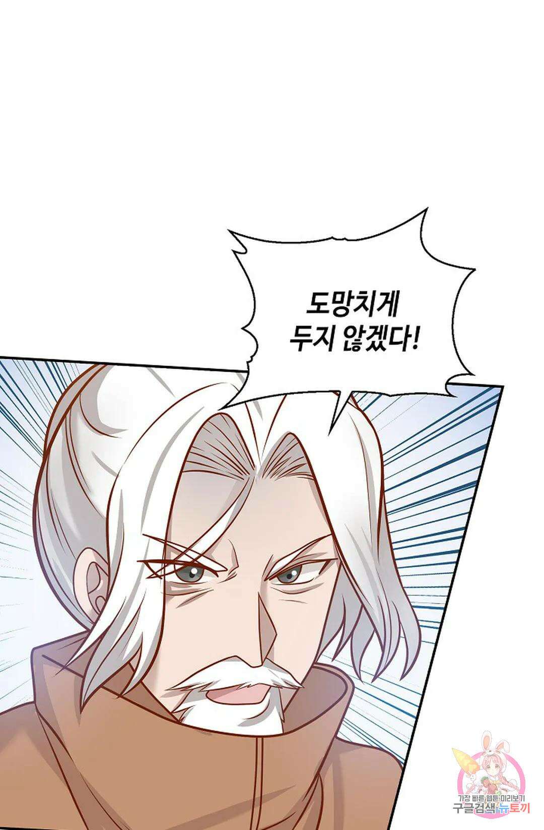 무련전봉 1042화 17
