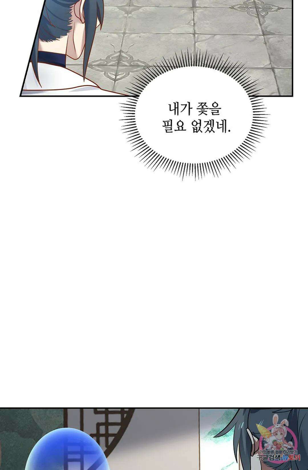 무련전봉 1042화 19