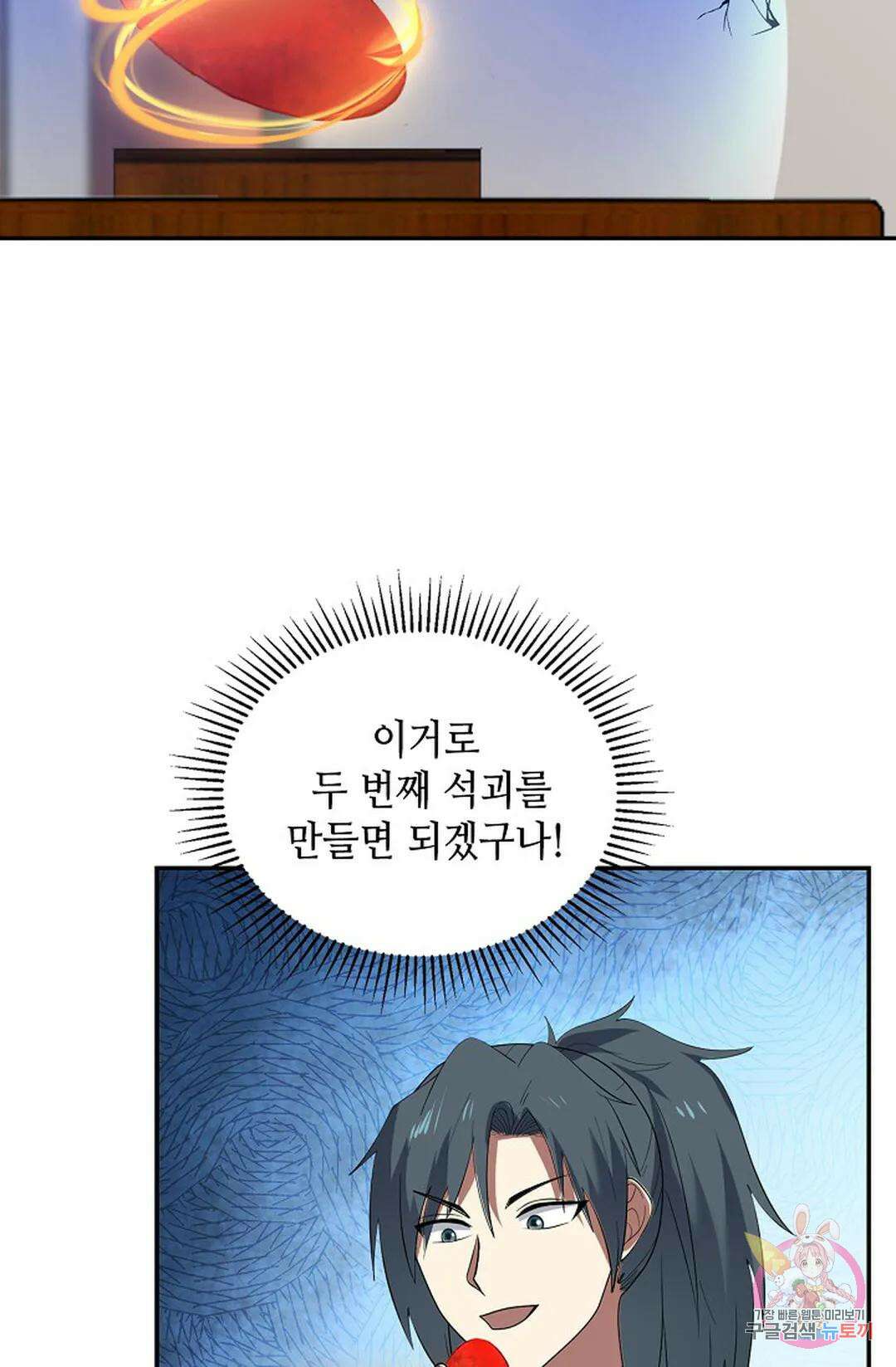 무련전봉 1042화 22