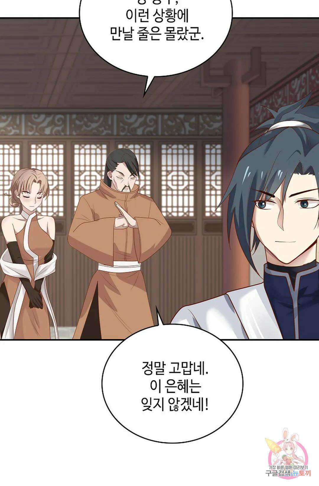 무련전봉 1042화 24