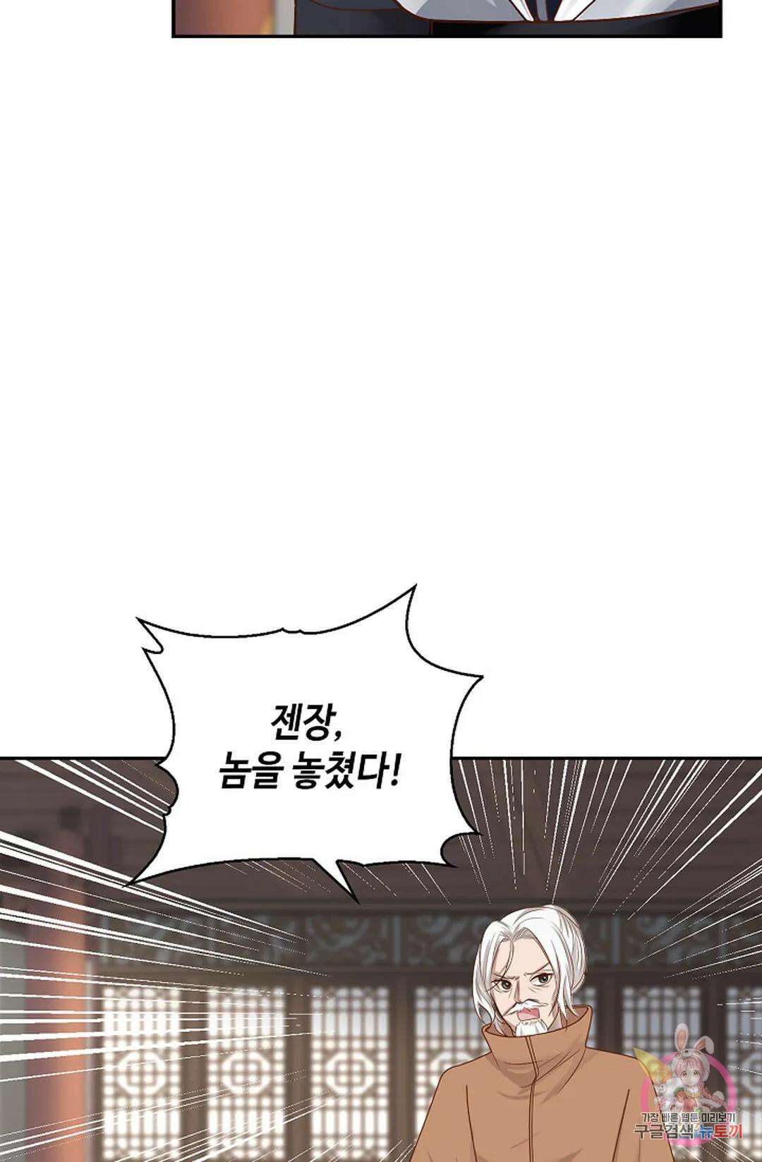 무련전봉 1042화 26