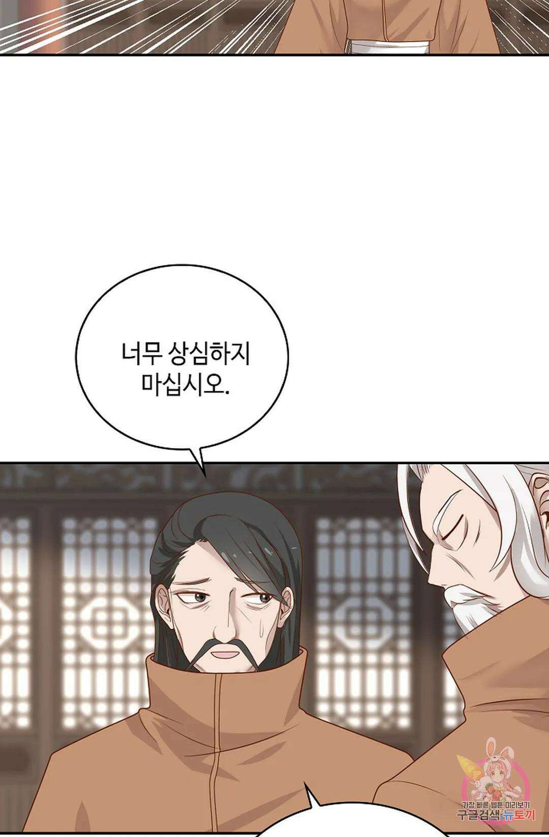 무련전봉 1042화 27
