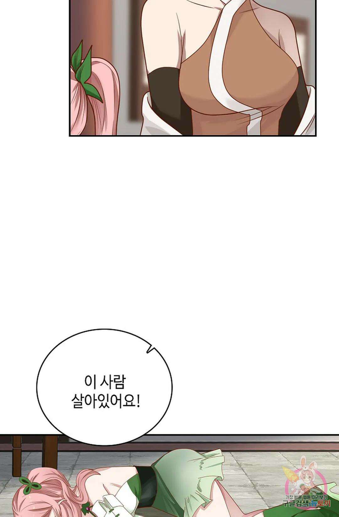 무련전봉 1042화 29