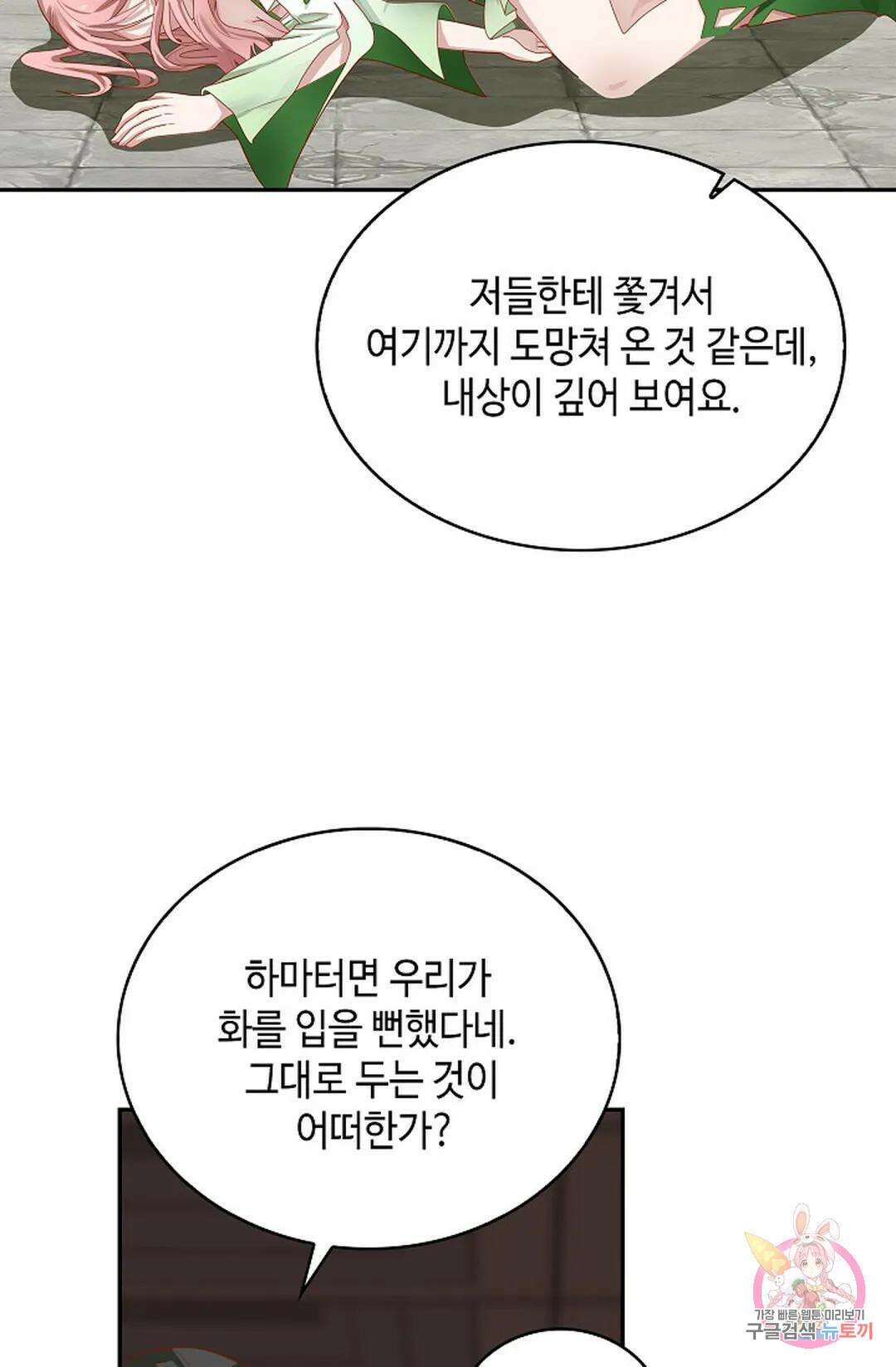 무련전봉 1042화 30