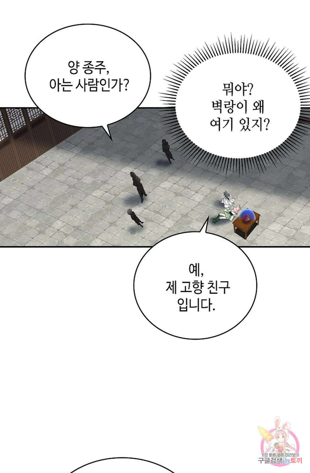 무련전봉 1042화 34
