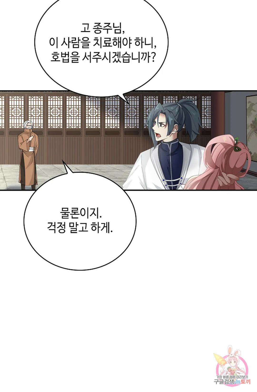무련전봉 1042화 35