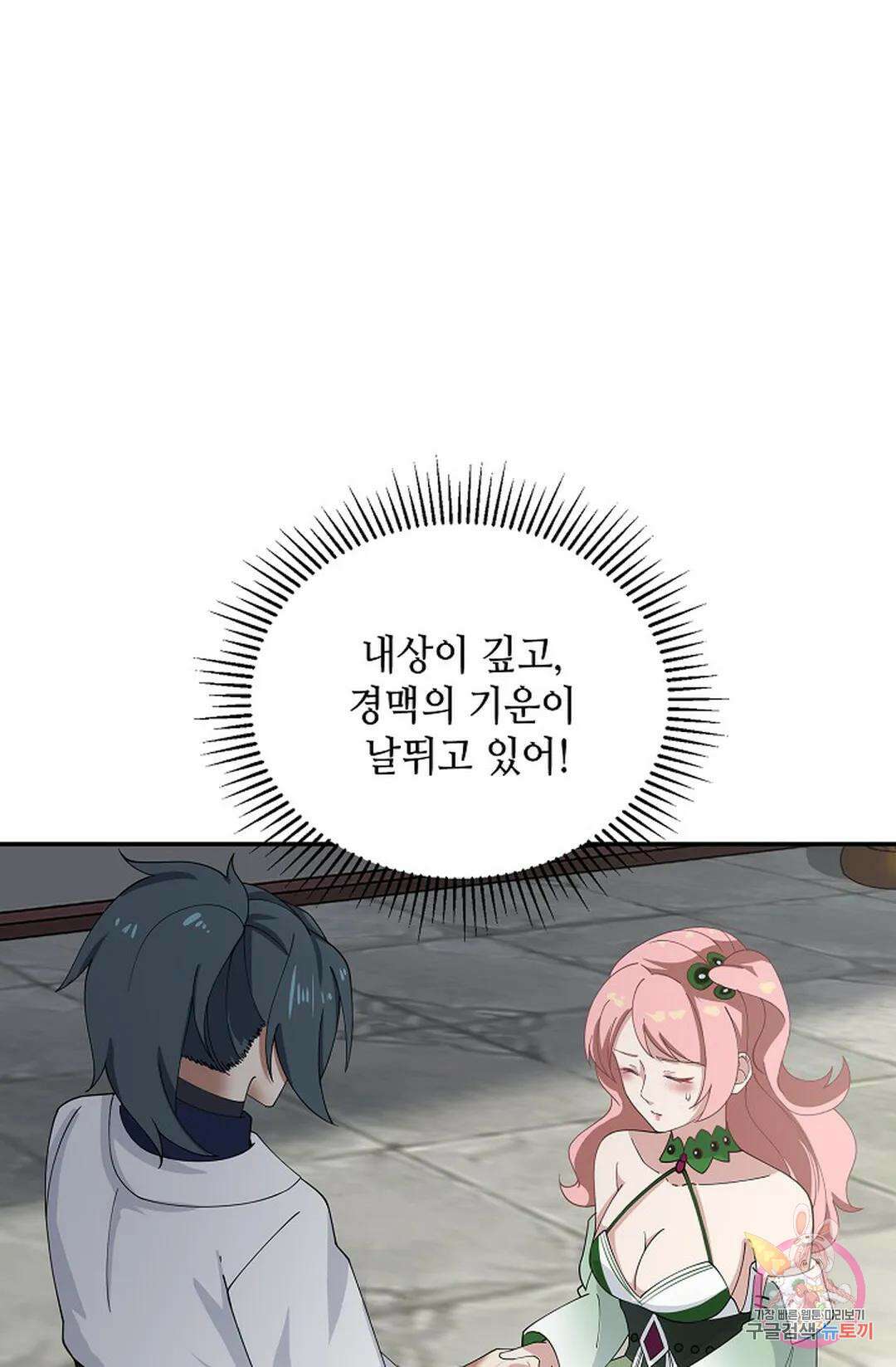 무련전봉 1042화 36