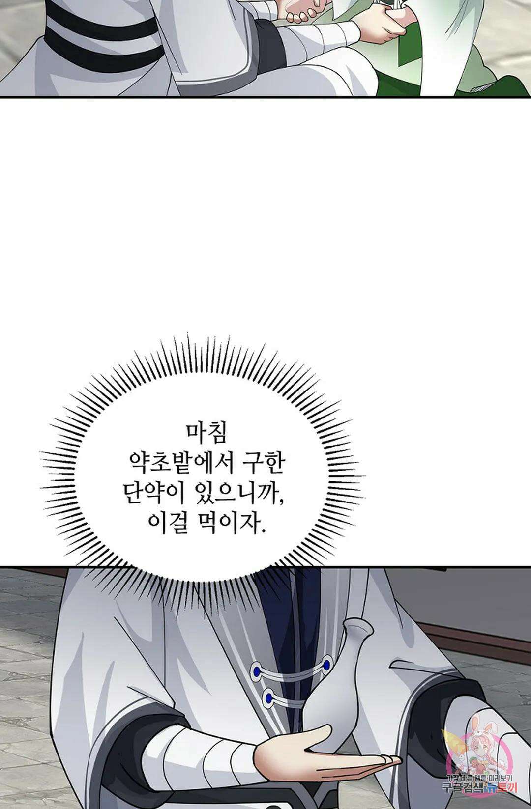 무련전봉 1042화 37