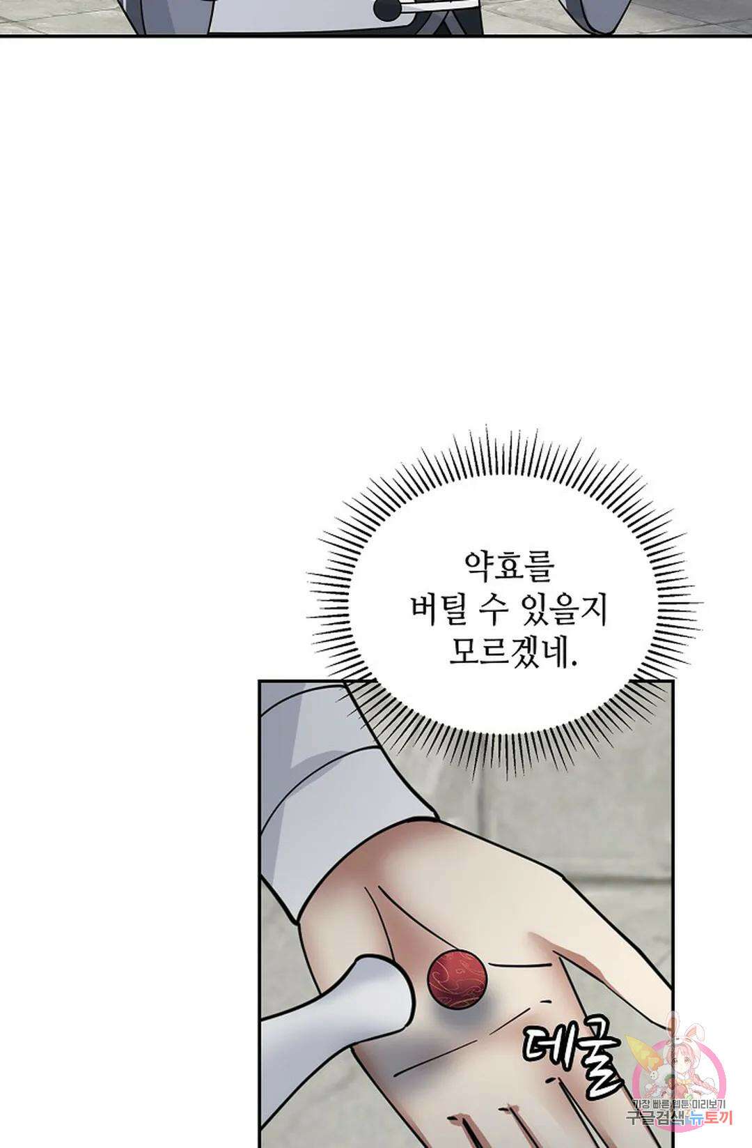 무련전봉 1042화 38