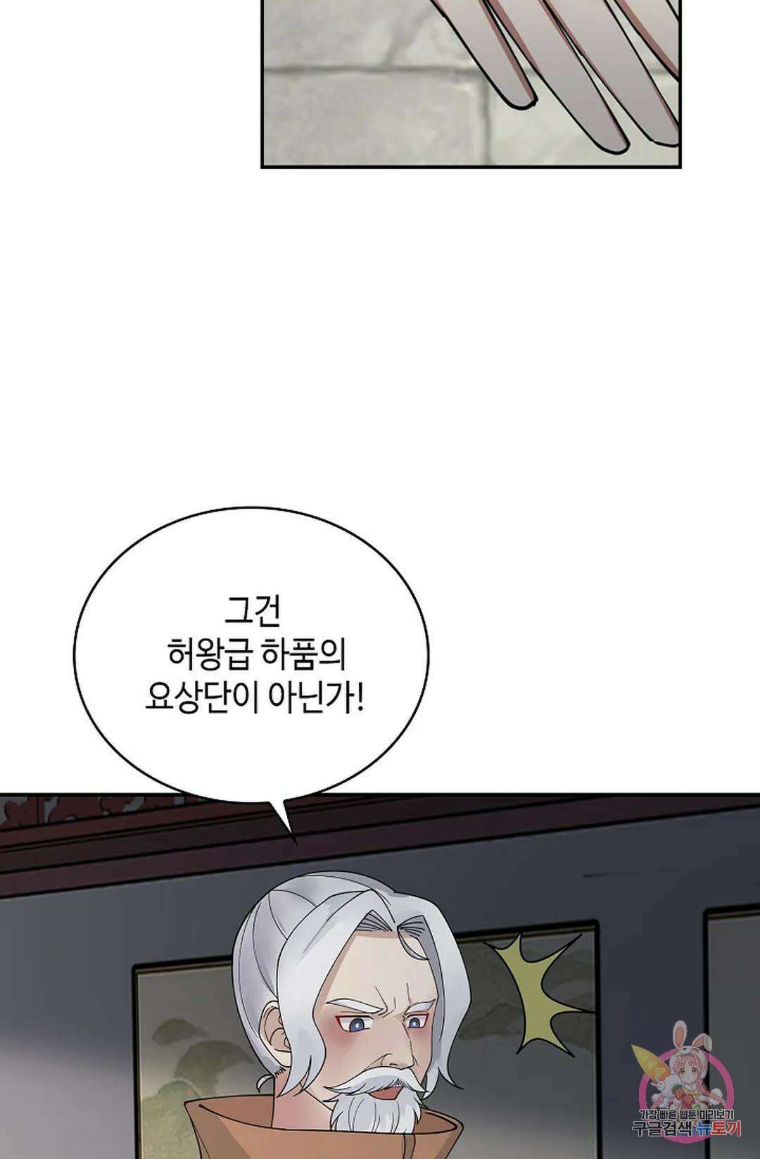 무련전봉 1042화 39