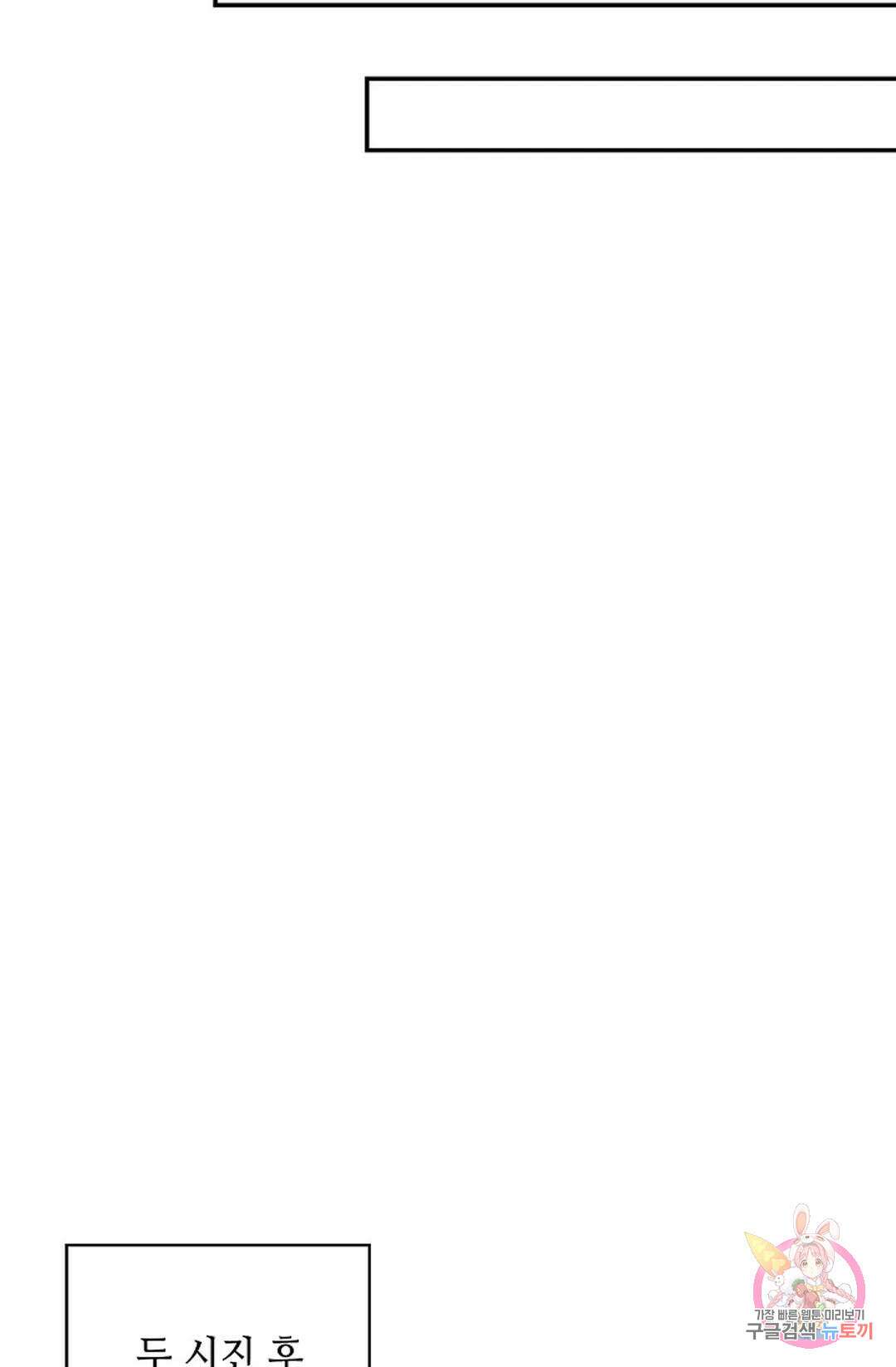 무련전봉 1042화 43