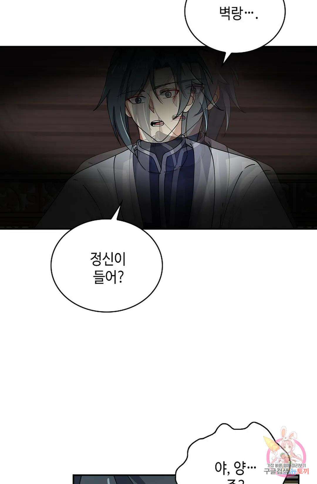 무련전봉 1042화 45