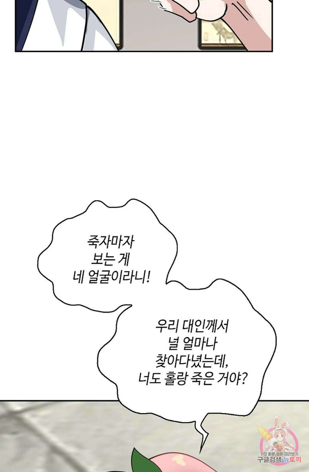 무련전봉 1042화 48