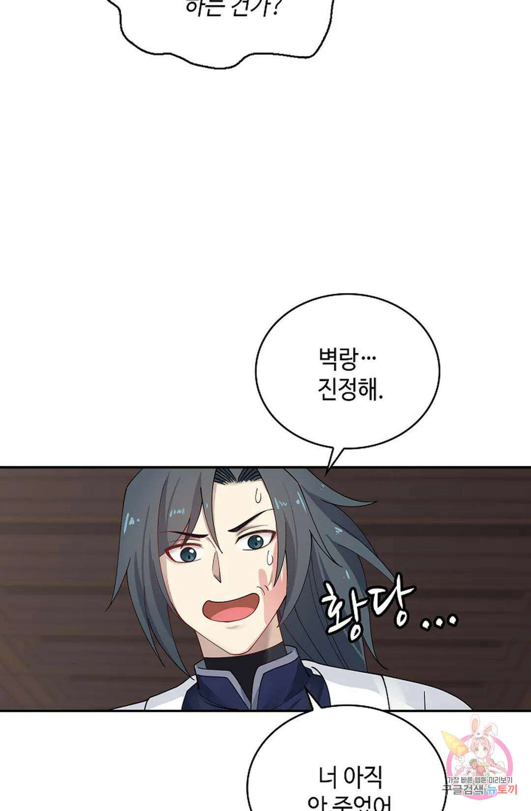 무련전봉 1042화 50